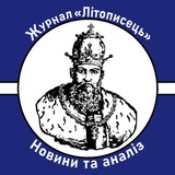 Логотип телеграм спільноти - Журнал "Літописець"