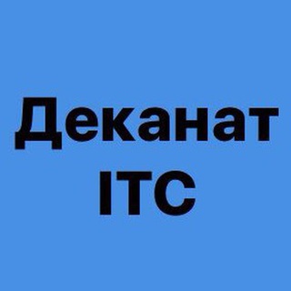 Logo de la comunidad de Telegram — Деканат НН ІТС