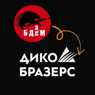 Telegram community logo — KomandaEx БДзМ🇺🇦 ➡️ ДИКОБРАЗЕРС