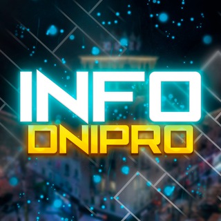 Telegram community logo — INFO DNIPRO | Аварiйний