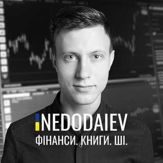 Telegram community logo — Nedodaiev | Інвестиції + Технології