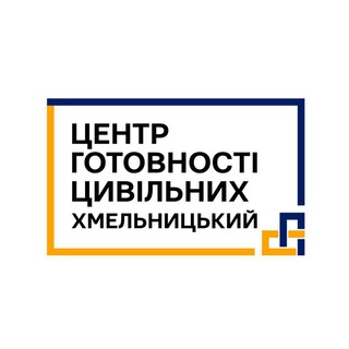Telegram community logo — Центр готовності цивільних | Хмельницький