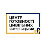 Логотип телеграм спільноти - Центр готовності цивільних | Хмельницький
