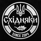 Логотип телеграм спільноти - Волонтерська група "Східняки"