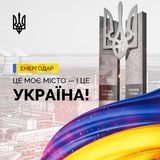 Логотип телеграм спільноти - Energodar news 🇺🇦