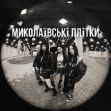 Логотип телеграм спільноти - Миколаївські k-pop ​плітки 🗣️