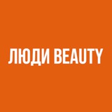 Логотип телеграм спільноти - ЛЮДИ BEAUTY | Шулявка манікюр|брови