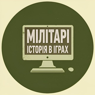Логотип телеграм спільноти - Мілітарі історія в іграх