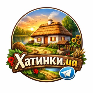 Logo de la comunidad de Telegram — 🏡 Хатинки. ua 🏡