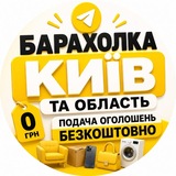 Логотип телеграм спільноти - 🛍 Барахолка Київ та область | Дошка оголошень 🇺🇦