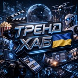Логотип телеграм спільноти - Тренд ХАБ