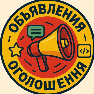 Logo de la comunidad de Telegram — Оголошення по Дніпропетровській / Одеській області | Объявление по Днепропетровской / Одесской области
