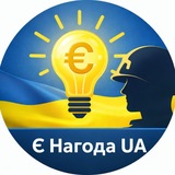 Логотип телеграм спільноти - Є Нагода UA