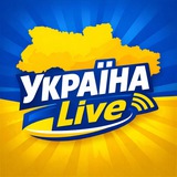 Logo de la comunidad de Telegram — 🔴 Україна Live News