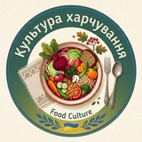 Логотип телеграм спільноти - Культура харчування