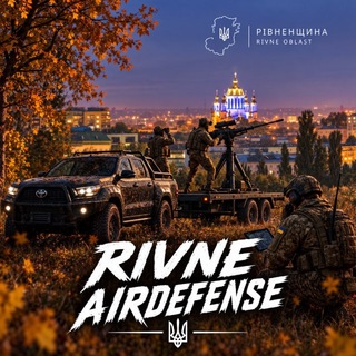 Логотип телеграм спільноти - Чат Рівне | Rivne AirDefense
