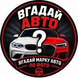 Логотип телеграм спільноти - Вгадай авто 🚗
