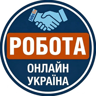 Logo de la comunidad de Telegram — Робота Онлайн | Віддалено Україна