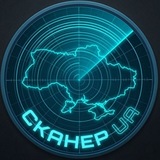 Логотип телеграм спільноти - СКАНЕР UA
