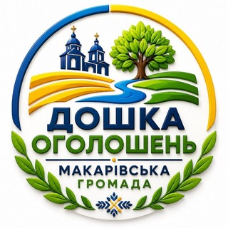 Логотип телеграм спільноти - Макарів та громада ☘️ Дошка оголошень