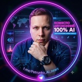Логотип телеграм спільноти - Petrunko AI news 📰