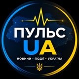 Logo de la comunidad de Telegram — PULS_UA