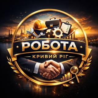 Telegram community logo — Робота/Вакансії Кривий Ріг