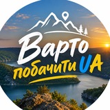 Логотип телеграм спільноти - Варто побачити UA