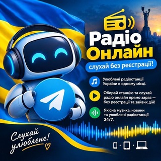 Логотип телеграм спільноти - Радіо онлайн FM