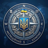 Логотип телеграм спільноти - Міграційний компас