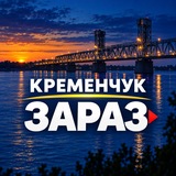 Telegram community logo — Кременчук Зараз