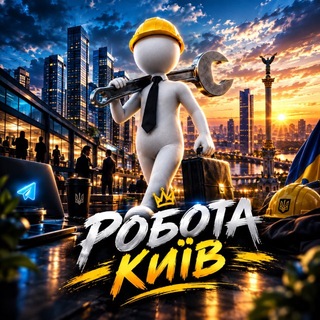 Логотип телеграм спільноти - ВАКАНСІЇ КИЇВ 🇺🇦ТА ОНЛАЙН👨🏻💻