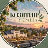 Логотип телеграм спільноти - Козятин І Ккраїна
