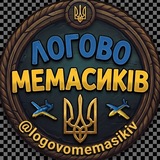 Логотип телеграм спільноти - Логово Мемасиків👻