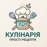 Логотип телеграм спільноти - Кулінарія \ Прості рецепти