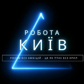 Логотип телеграм спільноти - Робота в Києві