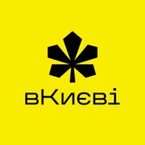 Logo de la comunidad de Telegram — вКиєві