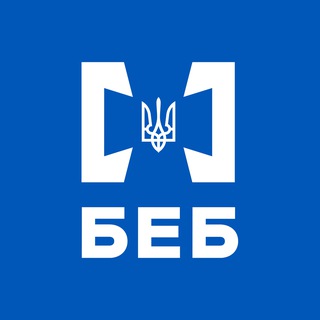 Telegram community logo — БЕБ | Бюро економічної безпеки України