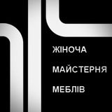 Логотип телеграм спільноти - 🛍️ Жіноча Майстерня Меблів 🇺🇦