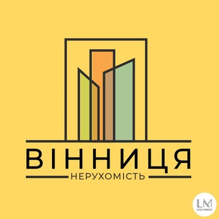 Логотип телеграм спільноти - Нерухомість Вінниця | Квартира Вінниця | Будинок Вінниця | Оголошення Вінниця | Оренда Вінниця | Недвижимость Полтава | Реклама