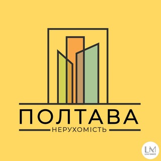 Логотип телеграм спільноти - Нерухомість Полтава | Квартира Полтава | Будинок Полтава | Оголошення Полтава | Оренда Полтава | Недвижимость Полтава | Реклама