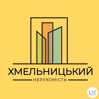 Логотип телеграм спільноти - Нерухомість Хмельницький | Квартира Хмельницький | Будинок Хмельницький | Оголошення Хмельницький | Оренда Хмельницький |