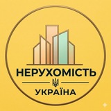 Telegram community logo — Нерухомість Україна