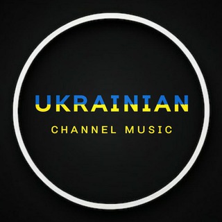 Логотип телеграм спільноти - ᴜᴋʀᴀɪɴɪᴀɴ ᴄʜᴀɴɴᴇʟ ᴍᴜꜱɪᴄ