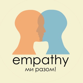 Логотип телеграм спільноти - empathy — ми разом&#33;