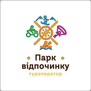 Logo de la comunidad de Telegram — Парк Відпочинку. Тури Україною. Рафтинг. Сплав. Походи