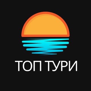 Логотип телеграм спільноти - 🔥 ТОП Тури ✈️☀️ Заощаджуй та Подорожуй❤️: Акції | знижки | авіаквитки | путівки | тури | туризм | відпочинок | Єгипет | Греція