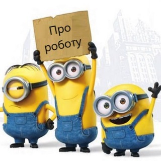 Логотип телеграм спільноти - Про РОБОТУ