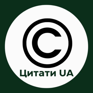 Логотип телеграм спільноти - Цитати UA