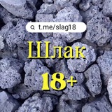 Логотип телеграм спільноти - Шлак 18+
